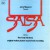 Buy Salsa OST (Vinyl)