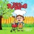 Purchase Bbq Reggae Mp3