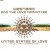 Purchase United States Of Love - The Love Is Back (Loveparade 2006) (With Westbam) (MCD) Mp3