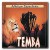 Purchase Temba Mp3