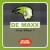 Purchase De Maxx Long Player Vol. 5 CD1 Mp3