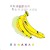 Purchase Bananas Mp3