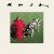 Buy Signals (Vinyl)