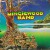 Purchase Minglewood Band Mp3
