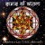 Purchase Suns Of Atom Mp3