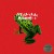 Purchase Fai2 (CDS) Mp3