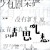 Buy Wu Si Lyun Soeng