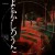 Buy Yofukashino Uta (EP)