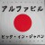 Buy Big In Japan A.D. (CDM)