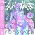 Purchase Forsaken (CDS) Mp3