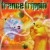 Purchase Trance Trippin' - A Non-Stop Voyage From Trance To Acid Mp3
