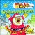 Purchase Hejo Weihnachtsmann Mp3