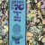 Purchase Super Hits Of The '70S - Have A Nice Day Vol. 19 Mp3