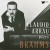 Purchase Claudio Arrau Plays Brahms Mp3