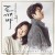 Purchase Goblin (Original Soundtrack) CD1