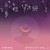 Buy Afterlife Vol. 2 (With David Brandwein) (EP)
