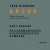 Buy Jörg Widmann: Arche (With Philharmonisches Staatsorchester Hamburg)
