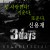 Purchase Three Days Part 3 Mp3