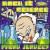 Purchase Rock It Science Mp3