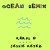 Purchase Ocean (Remix) (With Jessie Reyez) (CDS) Mp3