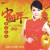 Buy Chinese New Year (2012 New Year Heart Songs)