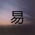 Buy I Ching