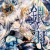 Purchase Gin No Hane (CDS) Mp3