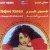Purchase Shams El Ghinniyeh Mp3