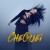 Purchase Cheguei (CDS) Mp3