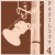 Purchase Facility 4: Into The Cosmic Hole Mp3