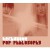 Purchase Pop Philosophy Mp3