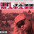 Purchase Jazzmatazz Vol. 5: The Classic Mp3