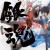 Purchase Gintama OST IV Mp3