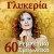 Purchase 60 Rebetika & Smyrneika CD1 Mp3