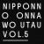 Purchase Nipponno Onnawo Utau Vol. 5 Mp3