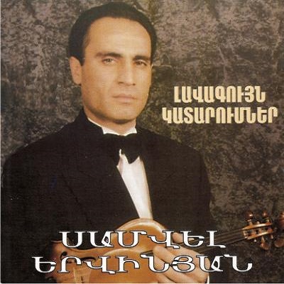 TÉLÉCHARGER SAMVEL YERVINYAN MP3 YERVINYAN MP3 SAMVEL TÉLÉCHARGER